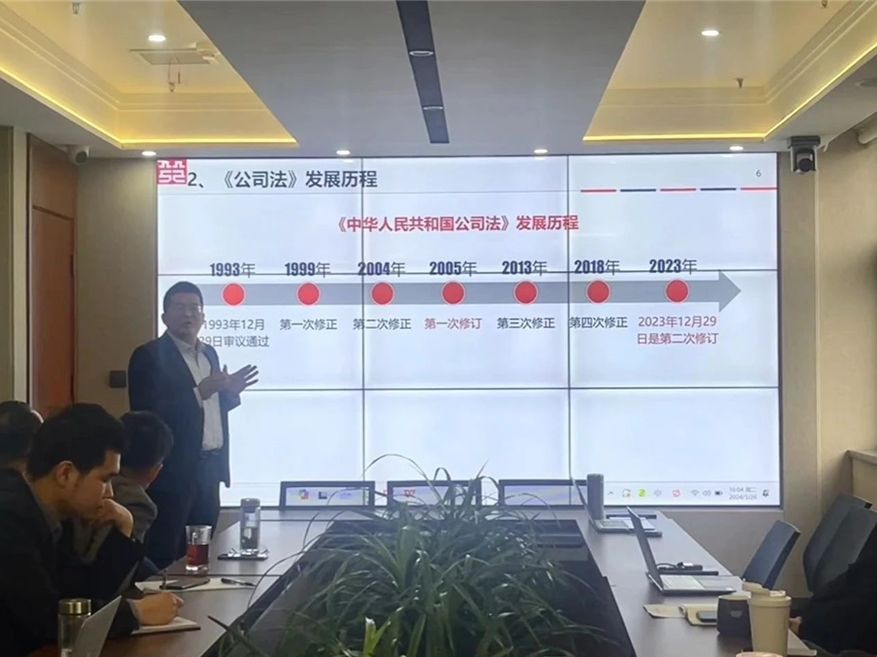 英博微讯｜陕西英博律师事务所开展“新《公司法》资本制度的改革与治理制度的创新”专题培训会