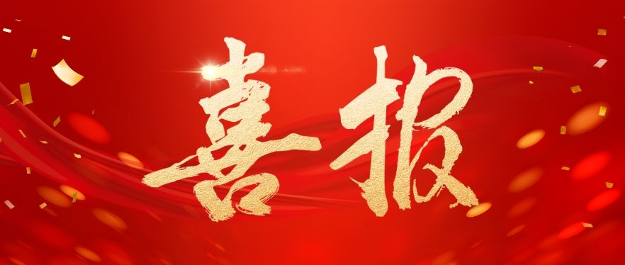 喜讯！英博律师事务所入选陕金资律师事务所备选库机构补充入库项目